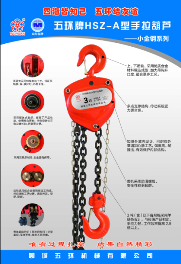 In May 2015 the company developed new series of small diamond chain hoists